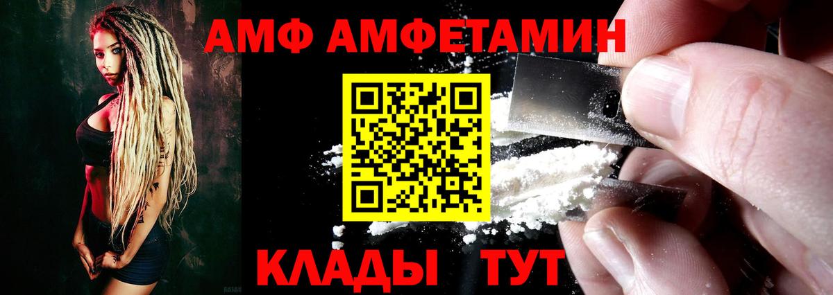 АМФЕТАМИН VHQ Нурлат