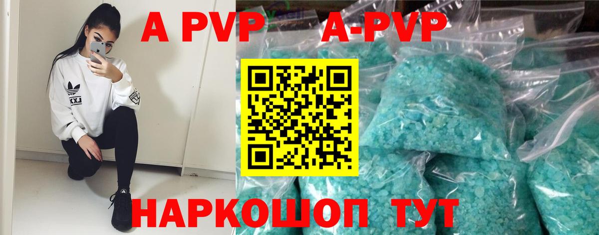Нурлат  A-PVP VHQ  даркнет сайт  Вход с VPN 