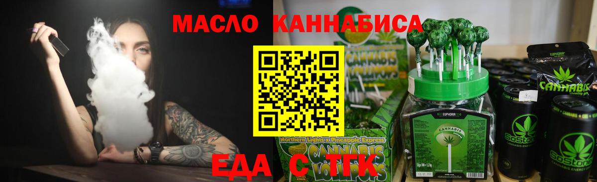 Canna-Cookies марихуана  Вход с VPN  Нурлат 