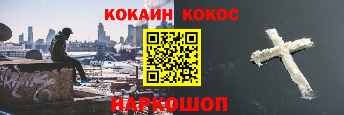 Cocaine 97% Нурлат