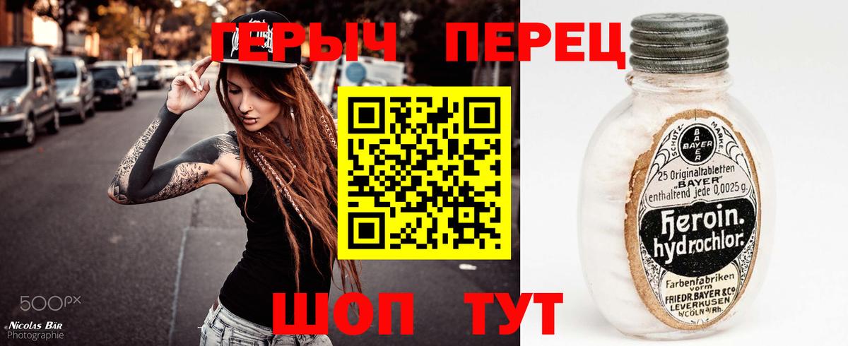 Героин герыч  Вход с VPN  Нурлат 