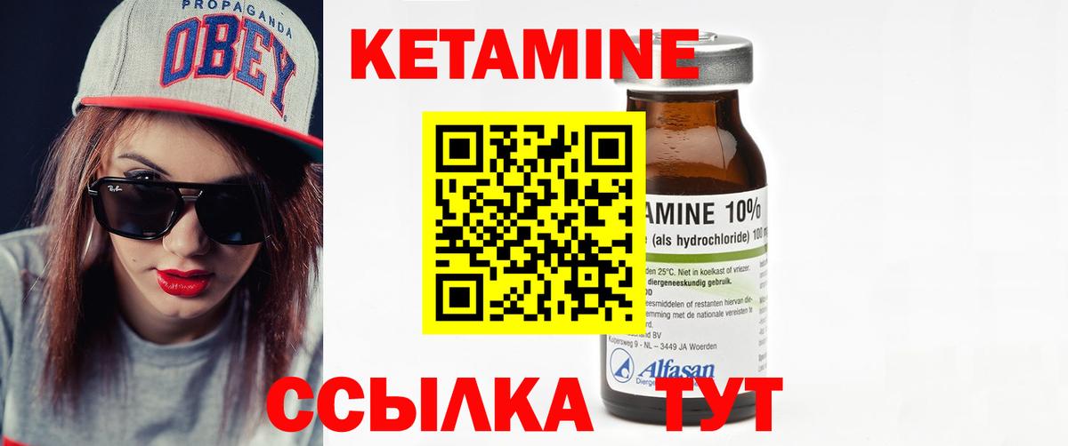 Нурлат  КЕТАМИН VHQ  Вход с VPN  КЕТАМИН ketamine 