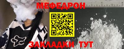 мяу мяу мука Будённовск