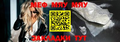 мяу мяу мука Будённовск