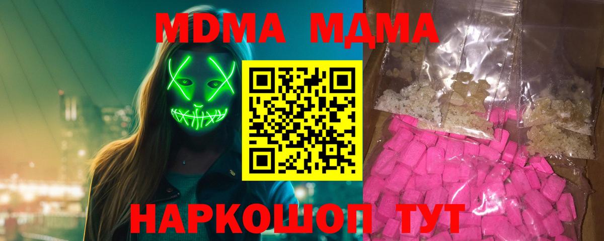 Нурлат  MDMA crystal  Вход с VPN 