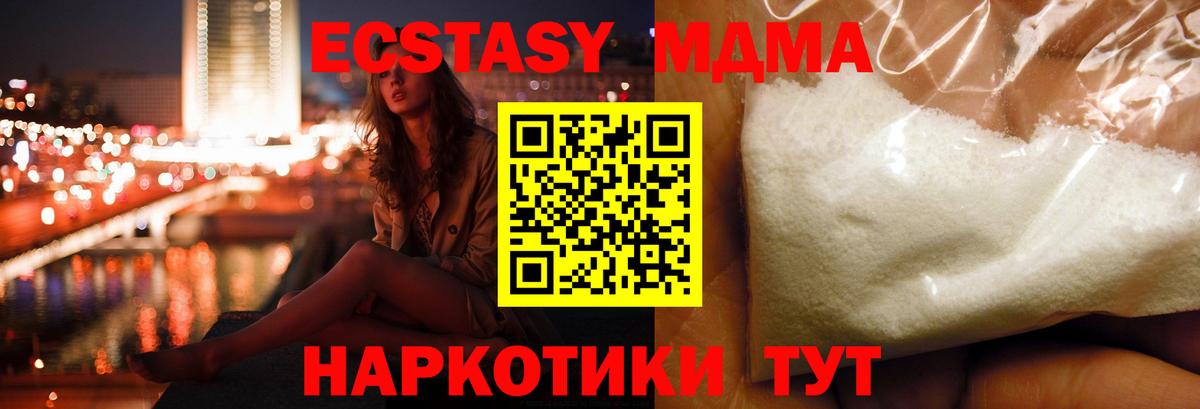 МДМА кристаллы Нурлат