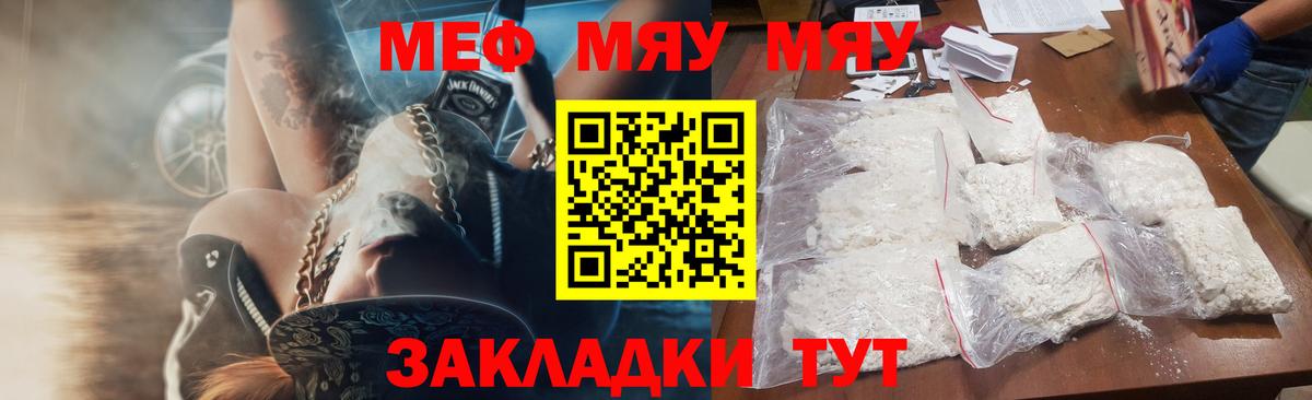 Меф  МЯУ-МЯУ мяу мяу  Меф  Вход с VPN  Нурлат  Меф кристаллы 