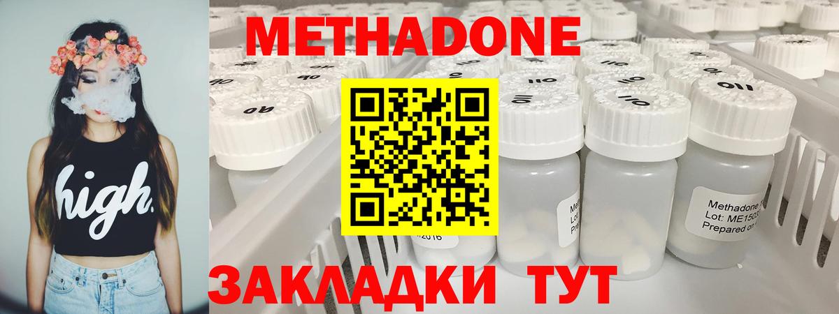 МЕТАДОН VHQ Нурлат