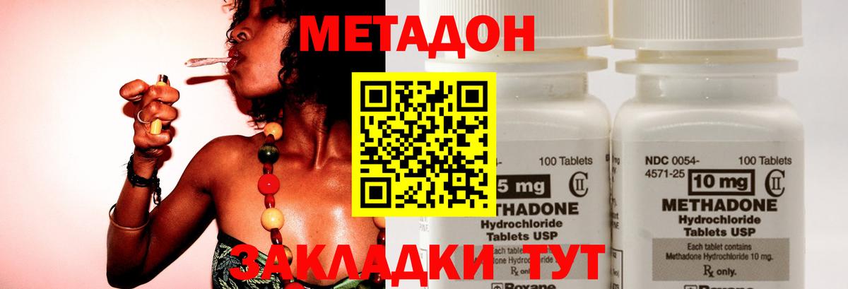 OMG как войти  Вход с VPN  Нурлат  Метадон белоснежный  МЕТАДОН methadone 