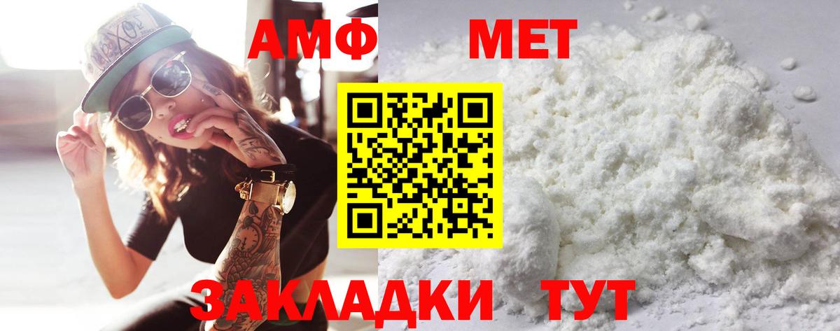 Метамфетамин мет Нурлат
