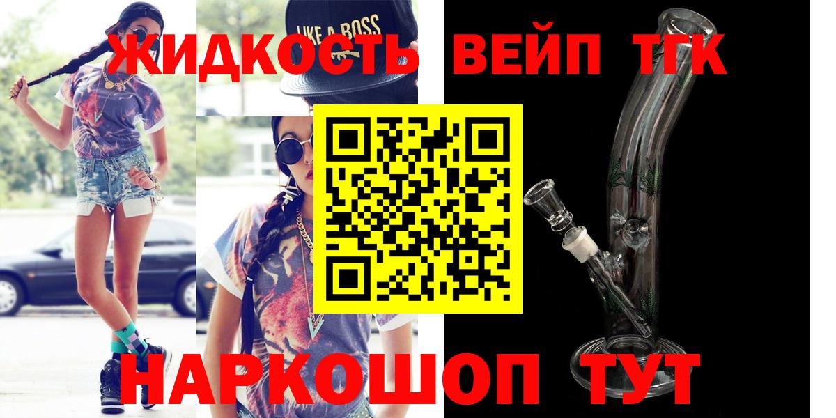 блэк спрут вход  Вход с VPN  Дистиллят ТГК вейп с тгк  Нурлат  ТГК Wax 