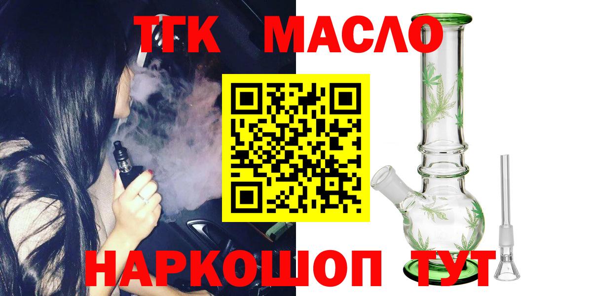 ТГК вейп с тгк Нурлат