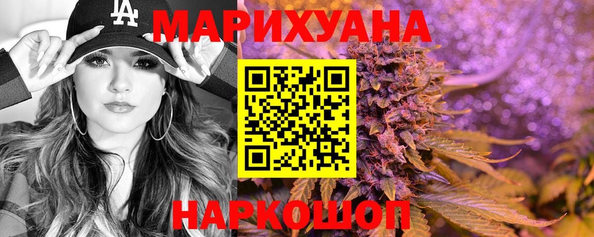 Бошки марихуана White Widow  Каннабис индика  Вход с VPN  Нурлат 